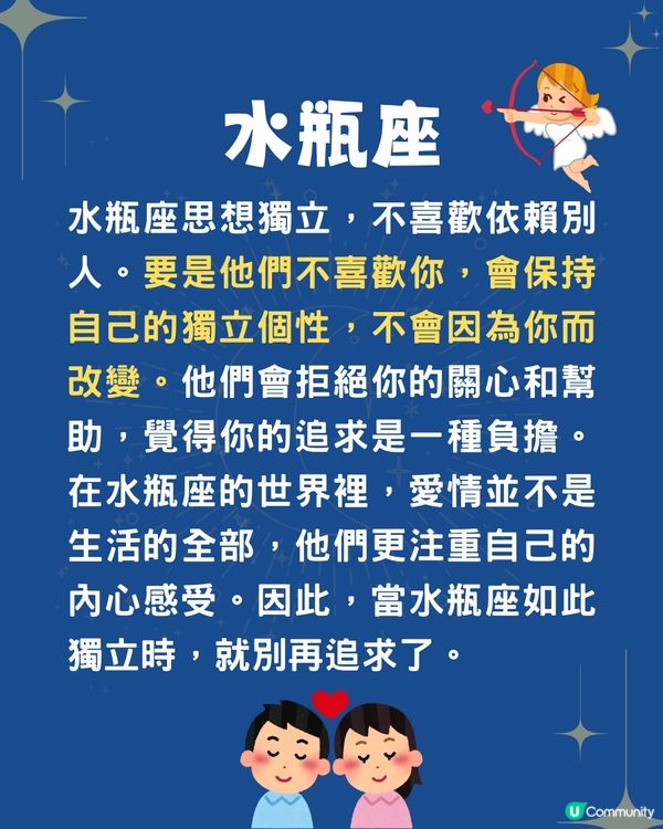 12星座如何拒絕不喜歡的對象❓獅子座直接無視/1星座最優柔寡斷🤔