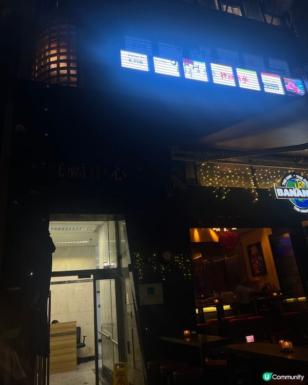 我記憶中諾士佛臺係同朋友飲酒消遣既地方,原來係酒吧林立既樓上...