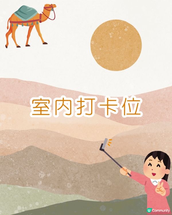 深圳新開沙漠主題Cafe🐪7大浪漫打卡位/可租借公主裙💃附環境及價錢介紹