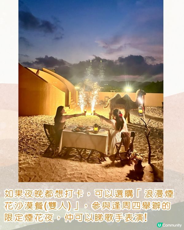 深圳新開沙漠主題Cafe🐪7大浪漫打卡位/可租借公主裙💃附環境及價錢介紹