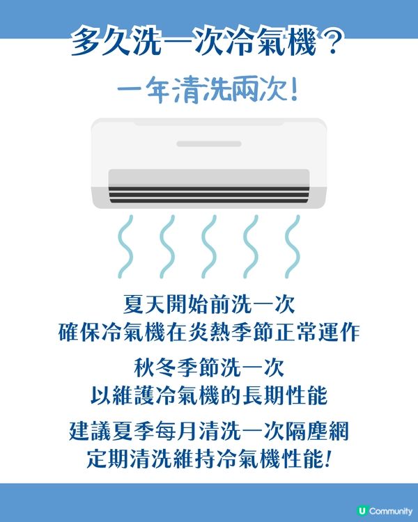 DIY 洗冷氣攻略！自己洗冷氣一點都不難 6步驟教你輕鬆搞掂🪣一年洗X次先啱！