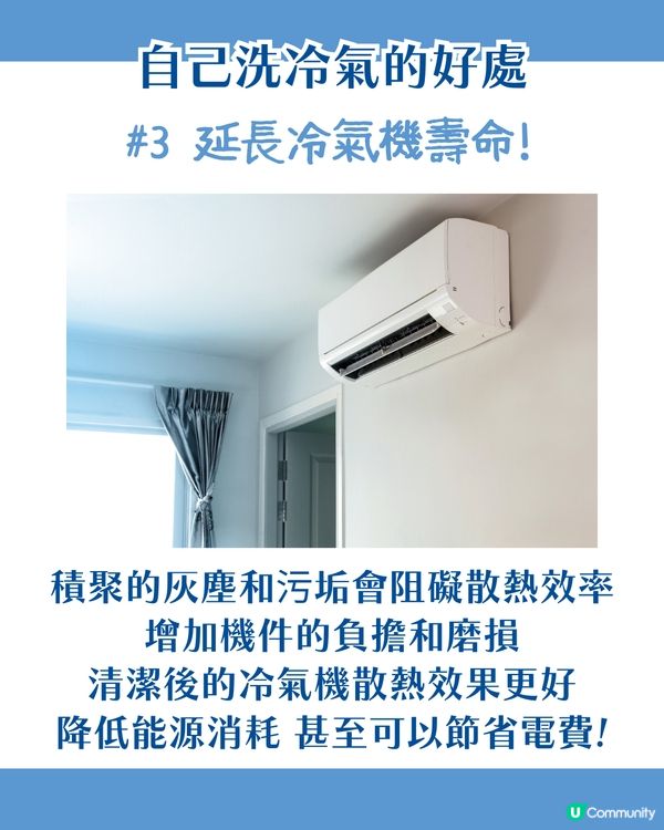 DIY 洗冷氣攻略！自己洗冷氣一點都不難 6步驟教你輕鬆搞掂🪣一年洗X次先啱！