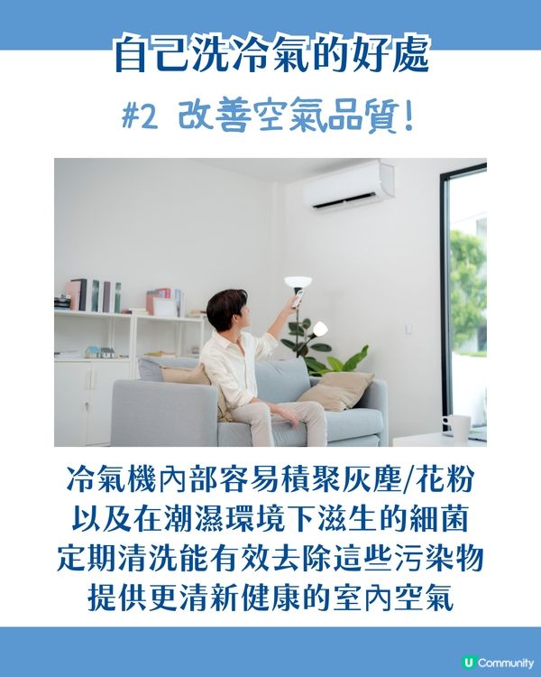 DIY 洗冷氣攻略！自己洗冷氣一點都不難 6步驟教你輕鬆搞掂🪣一年洗X次先啱！