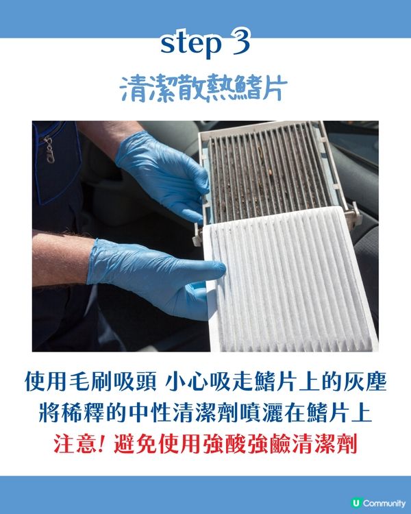 DIY 洗冷氣攻略！自己洗冷氣一點都不難 6步驟教你輕鬆搞掂🪣一年洗X次先啱！