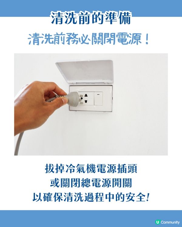 DIY 洗冷氣攻略！自己洗冷氣一點都不難 6步驟教你輕鬆搞掂🪣一年洗X次先啱！