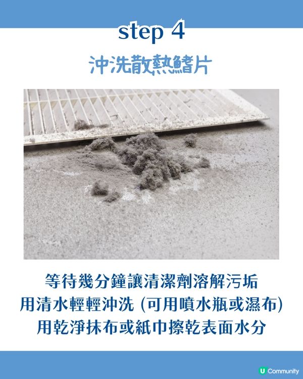 DIY 洗冷氣攻略！自己洗冷氣一點都不難 6步驟教你輕鬆搞掂🪣一年洗X次先啱！