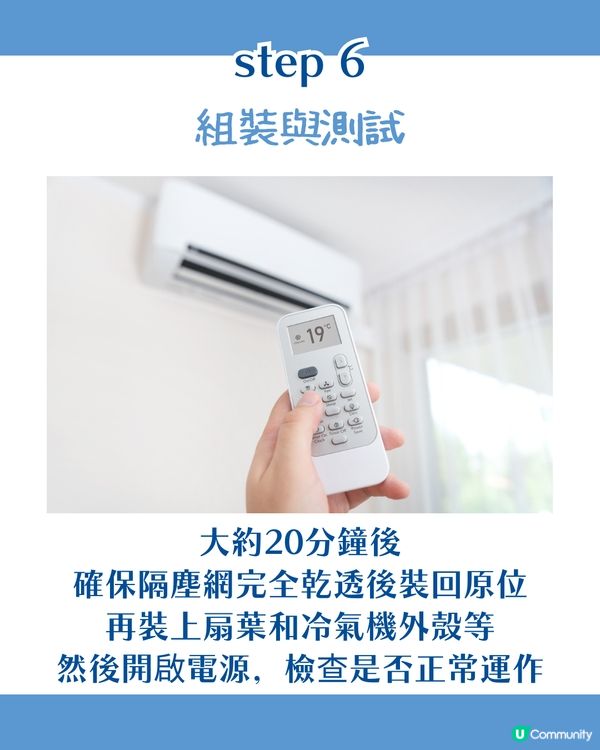 DIY 洗冷氣攻略！自己洗冷氣一點都不難 6步驟教你輕鬆搞掂🪣一年洗X次先啱！