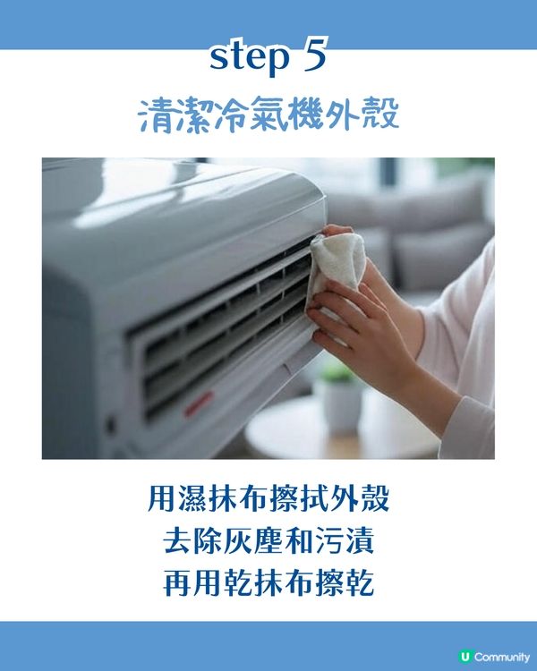 DIY 洗冷氣攻略！自己洗冷氣一點都不難 6步驟教你輕鬆搞掂🪣一年洗X次先啱！