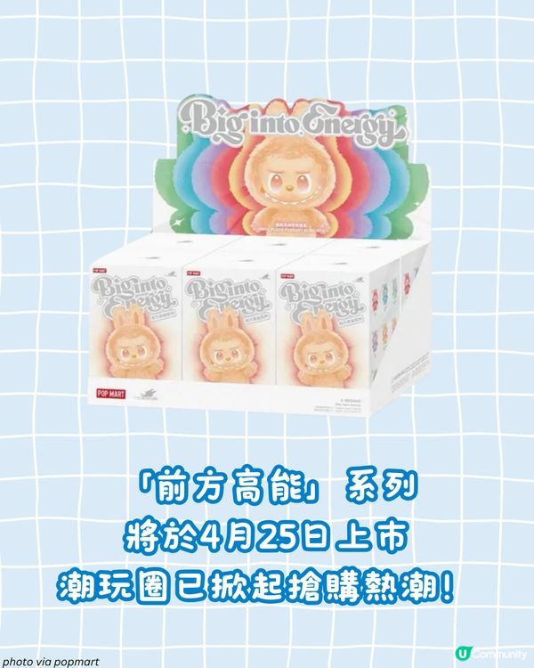 泡泡瑪特 LABUBU 3.0「前方高能」系列今晚開售🔥彩虹牙隱藏款成亮點🌈！附購買方法