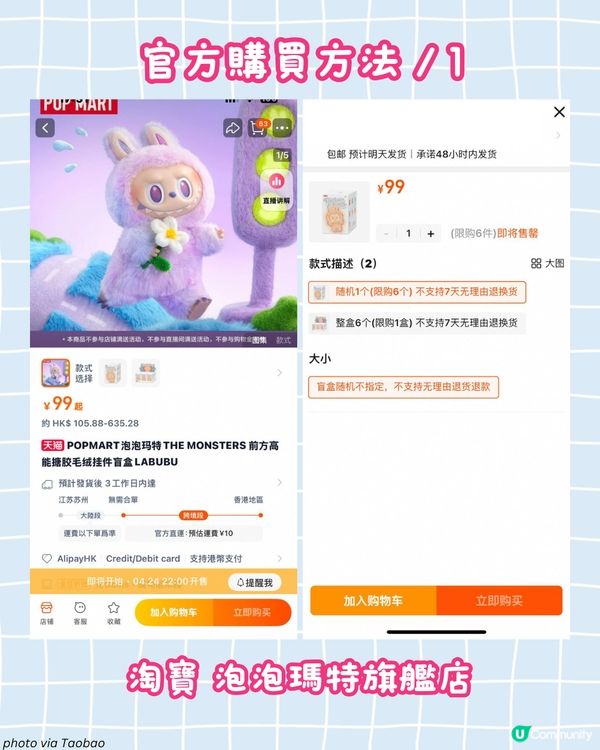 泡泡瑪特 LABUBU 3.0「前方高能」系列今晚開售🔥彩虹牙隱藏款成亮點🌈！附購買方法