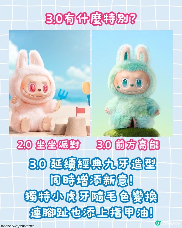 泡泡瑪特 LABUBU 3.0「前方高能」系列今晚開售🔥彩虹牙隱藏款成亮點🌈！附購買方法