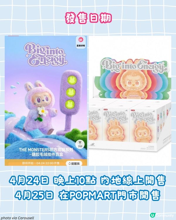 泡泡瑪特 LABUBU 3.0「前方高能」系列今晚開售🔥彩虹牙隱藏款成亮點🌈！附購買方法