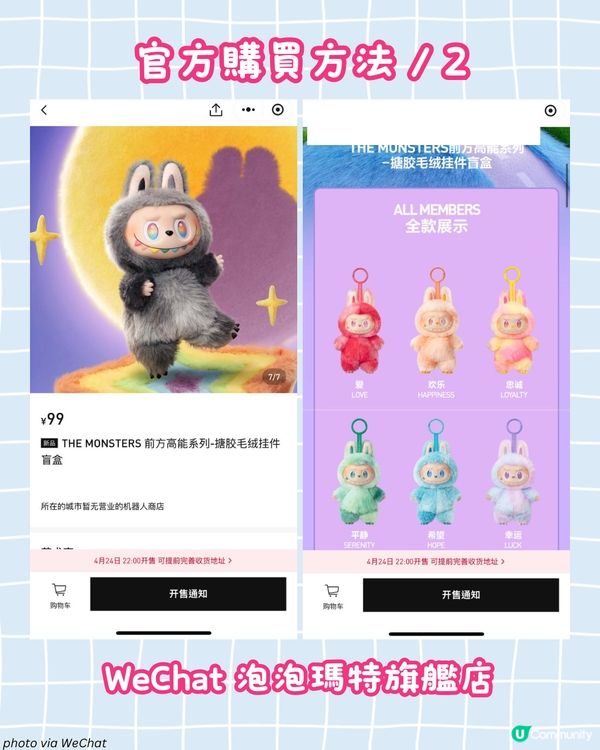 泡泡瑪特 LABUBU 3.0「前方高能」系列今晚開售🔥彩虹牙隱藏款成亮點🌈！附購買方法