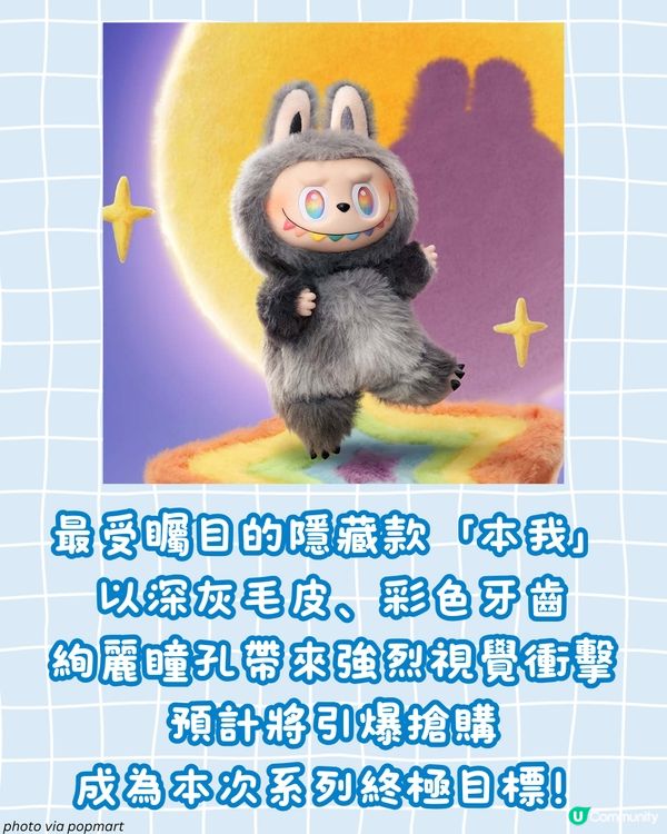 泡泡瑪特 LABUBU 3.0「前方高能」系列今晚開售🔥彩虹牙隱藏款成亮點🌈！附購買方法