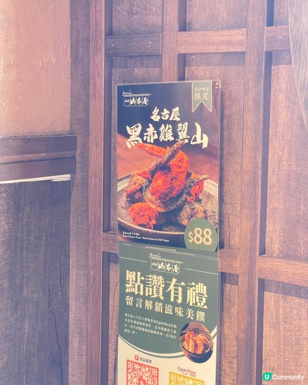 日本百年手打烏冬