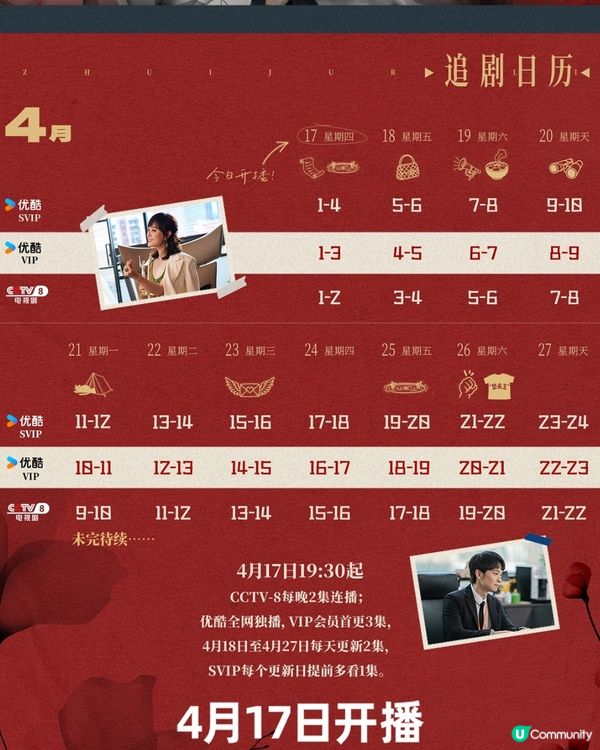 胡杏兒《蠻好的人生》雙面人心機小三盡展超強演技