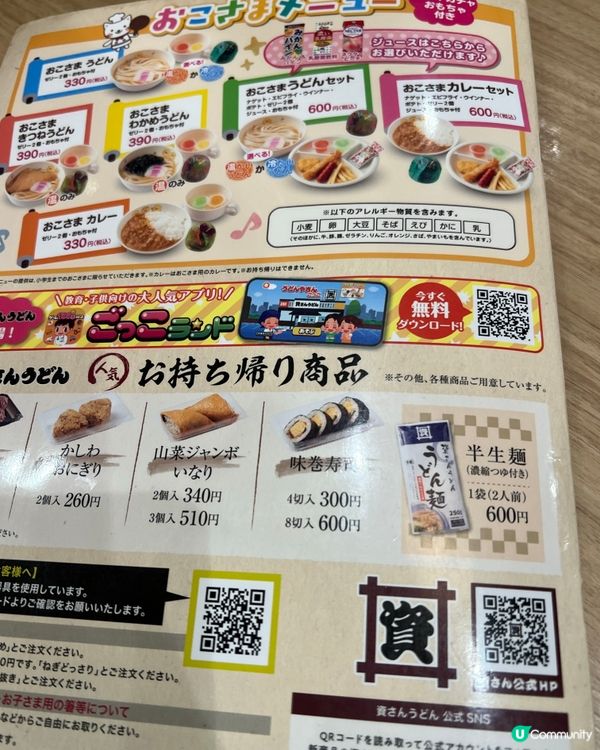 ［抵食推介］超好味咖喱炸豬扒豬+牛肉烏龍麵1000円有找!