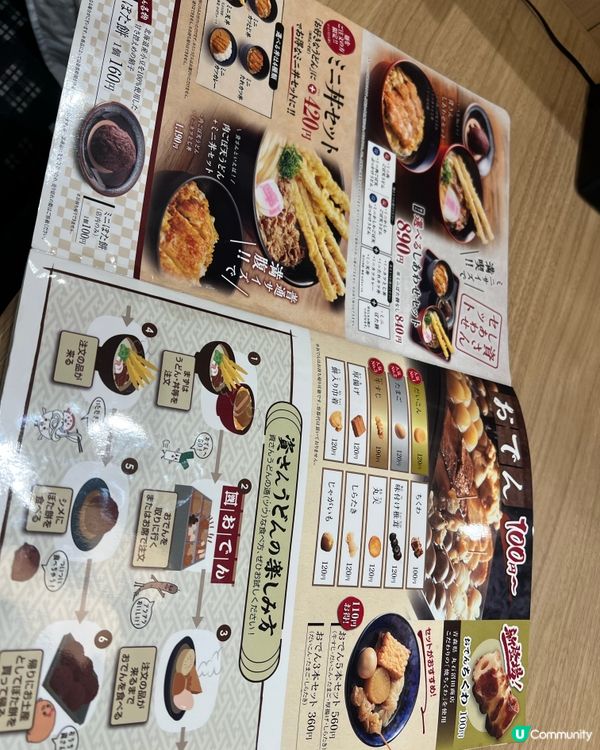 ［抵食推介］超好味咖喱炸豬扒豬+牛肉烏龍麵1000円有找!