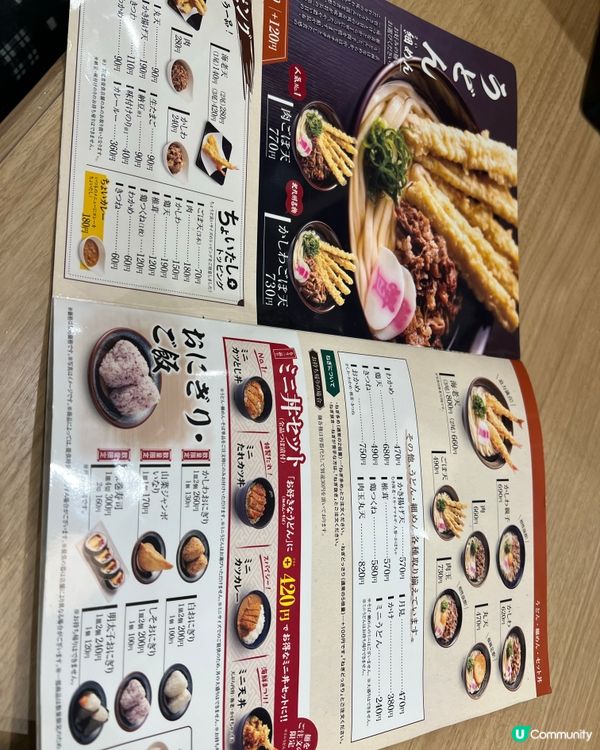 ［抵食推介］超好味咖喱炸豬扒豬+牛肉烏龍麵1000円有找!