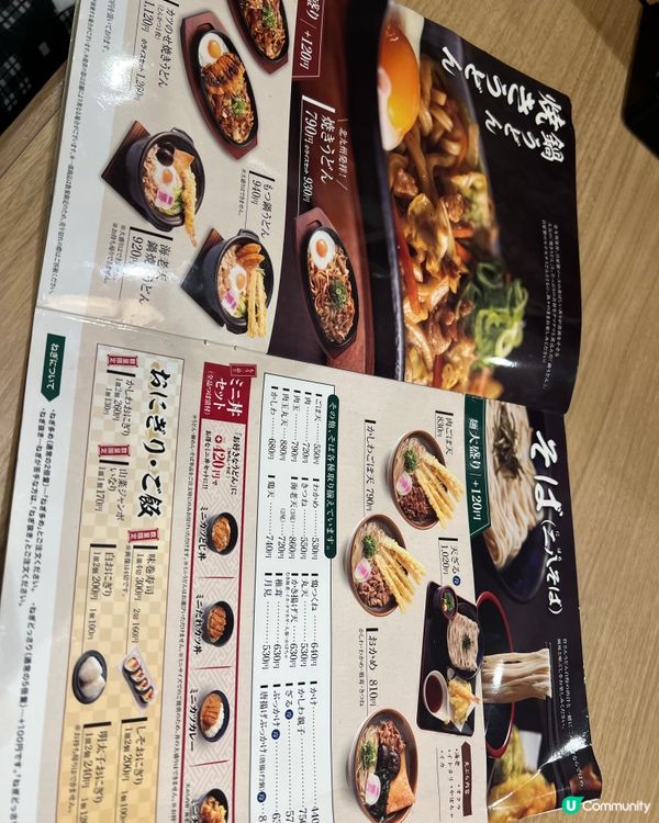 ［抵食推介］超好味咖喱炸豬扒豬+牛肉烏龍麵1000円有找!