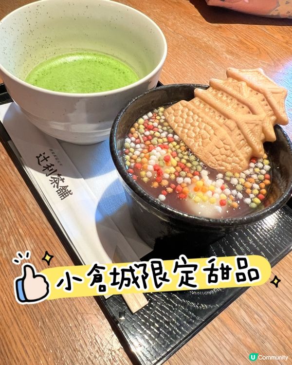 ［福岡近郊景點］小倉城限定甜品-辻利本店