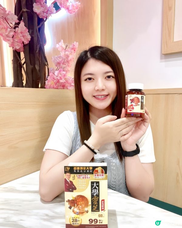 樂道大學靈芝