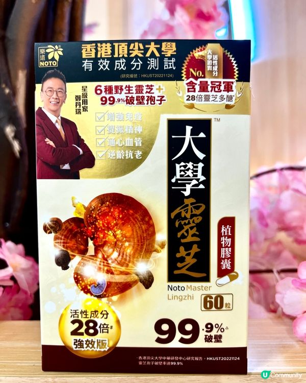 樂道大學靈芝