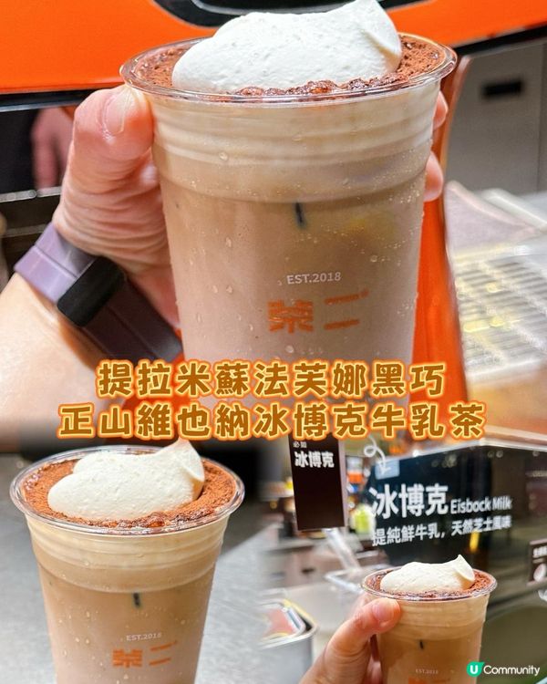 香港茶飲新地標｜尖沙咀限定TEAPRESSO登場