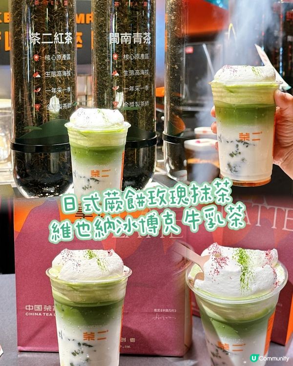 香港茶飲新地標｜尖沙咀限定TEAPRESSO登場