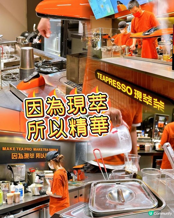 香港茶飲新地標｜尖沙咀限定TEAPRESSO登場