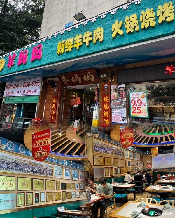 不在內蒙古！深圳都食到草原羊啦！