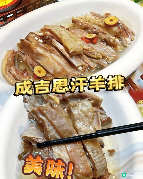 不在內蒙古！深圳都食到草原羊啦！