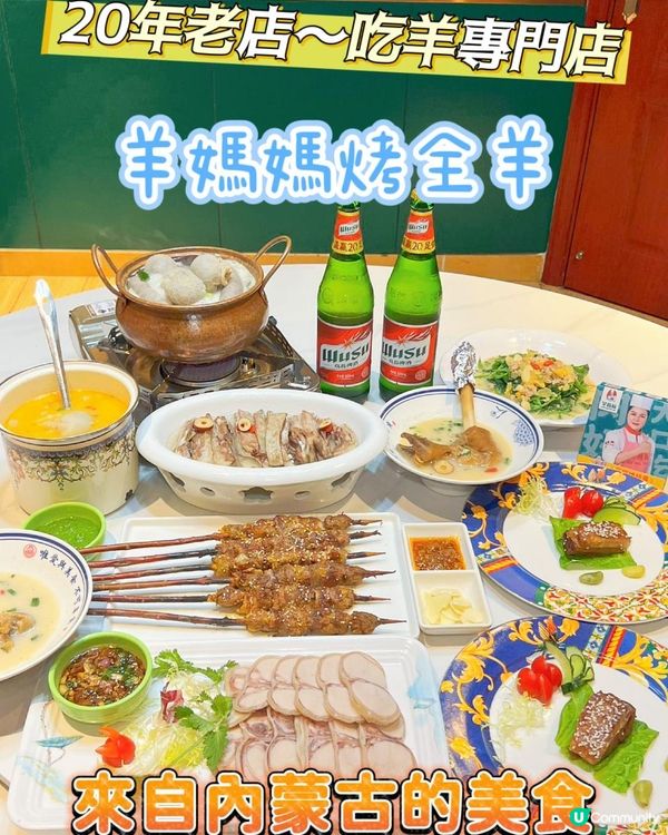 不在內蒙古！深圳都食到草原羊啦！