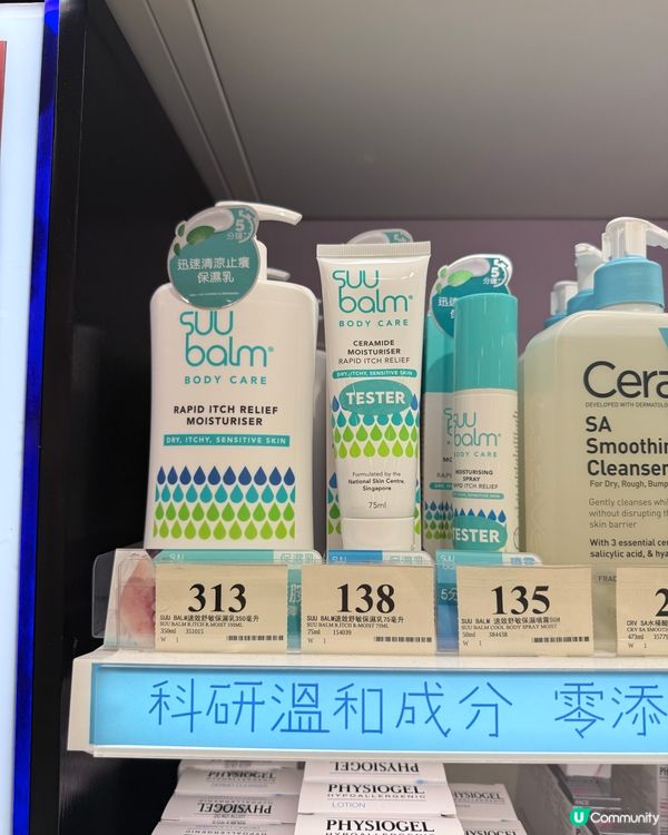 敏感肌救星 5分鐘止癢🤫 #妍媽分享