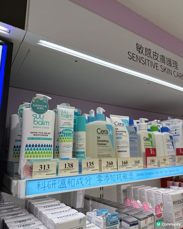 敏感肌救星 5分鐘止癢🤫 #妍媽分享