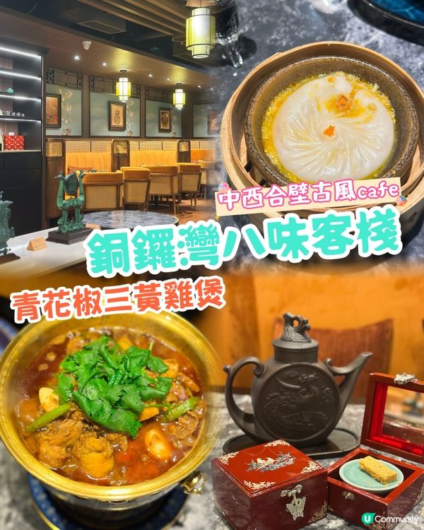 銅鑼灣點心咖啡館？❤️‍🔥爆汁蟹粉大湯包🤩