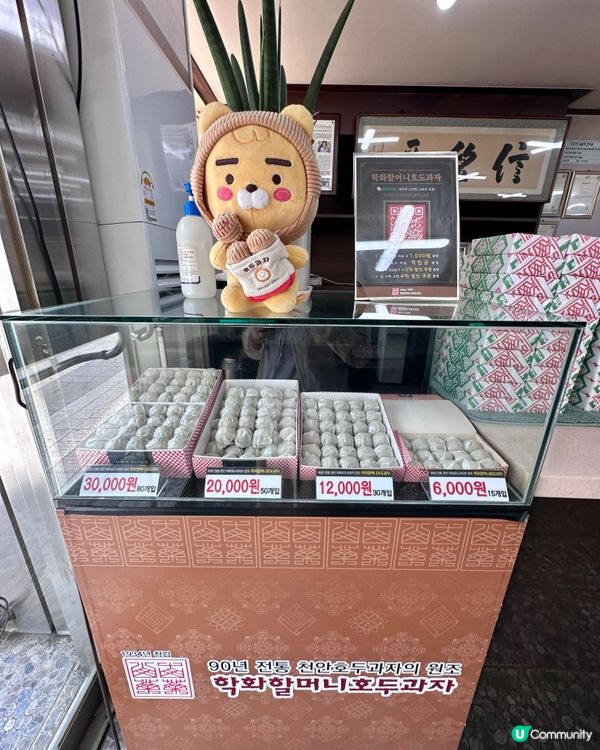 🇰🇷韓國天安旅行必買伴手禮特產「白豆沙核桃糕」