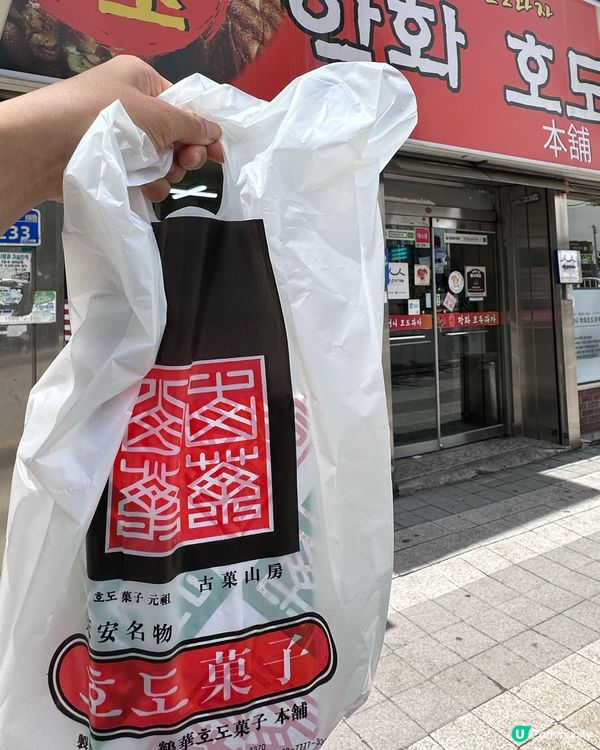 🇰🇷韓國天安旅行必買伴手禮特產「白豆沙核桃糕」