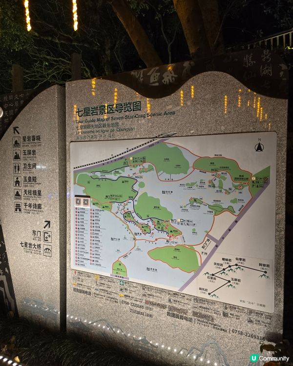 🌟 肇慶七星岩：隱世仙境等你打卡！✨ 夜景同溶洞靚到爆！
