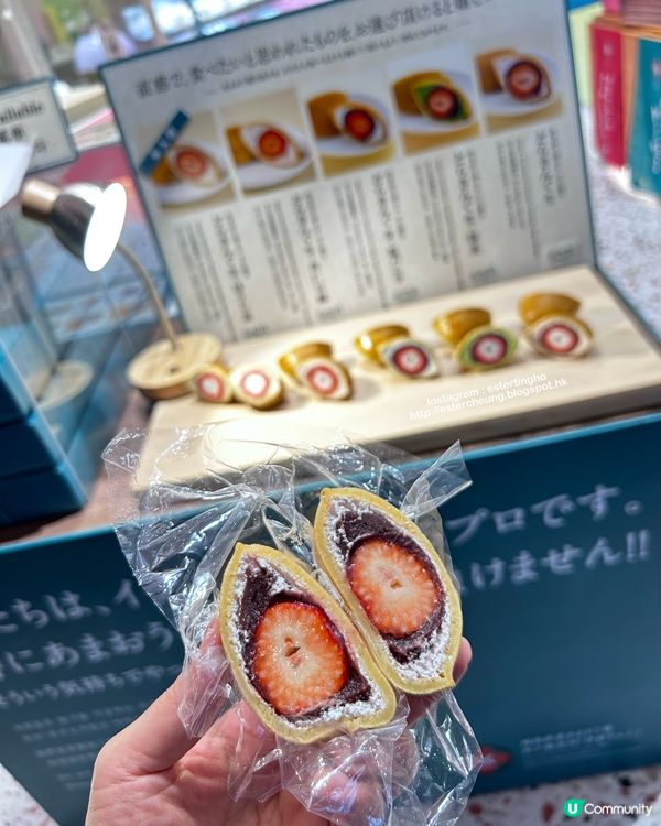 福岡必食 💕 季節限定 🍓 原粒甜王士多啤梨生銅鑼燒