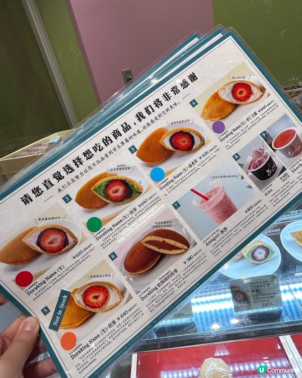 福岡必食 💕 季節限定 🍓 原粒甜王士多啤梨生銅鑼燒