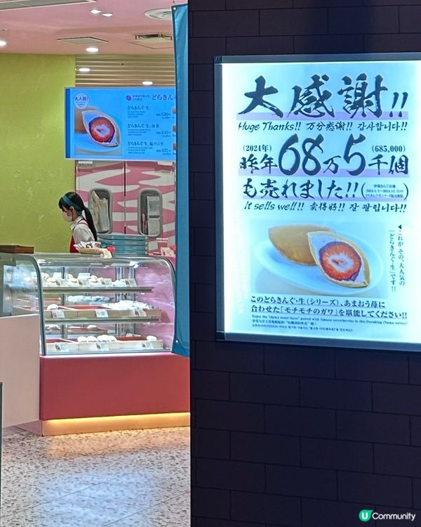 福岡必食 💕 季節限定 🍓 原粒甜王士多啤梨生銅鑼燒