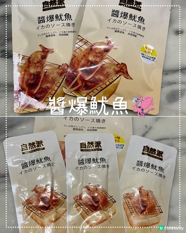 🔥🔥🌶️🌶️醬爆魷魚🦑🦑❤️‍🔥❤️‍🔥