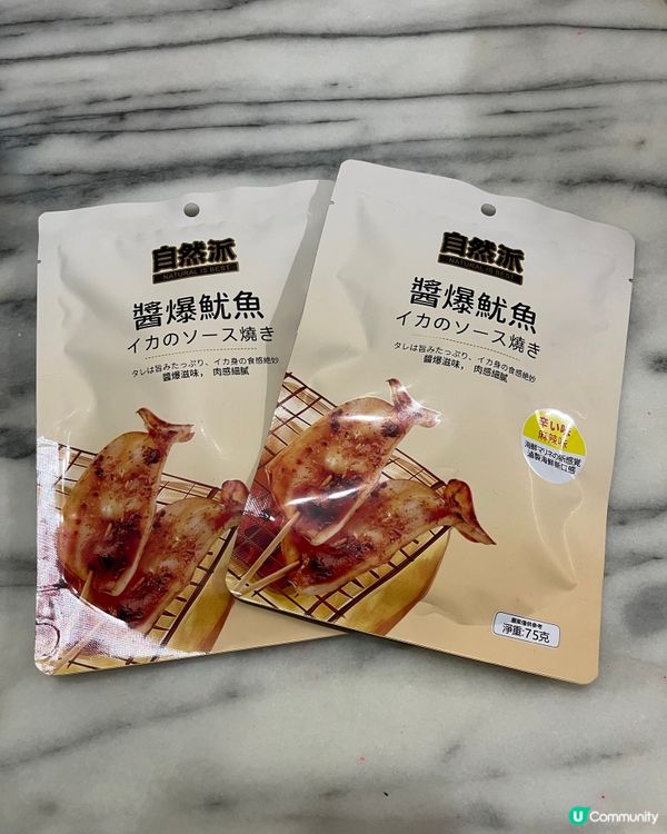 🔥🔥🌶️🌶️醬爆魷魚🦑🦑❤️‍🔥❤️‍🔥