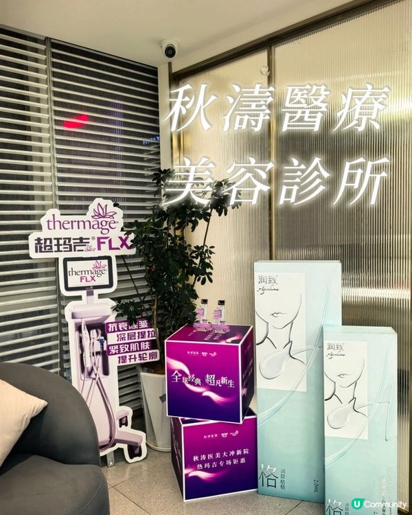 膠原蛋白修護療程，還送giveaway 贈品