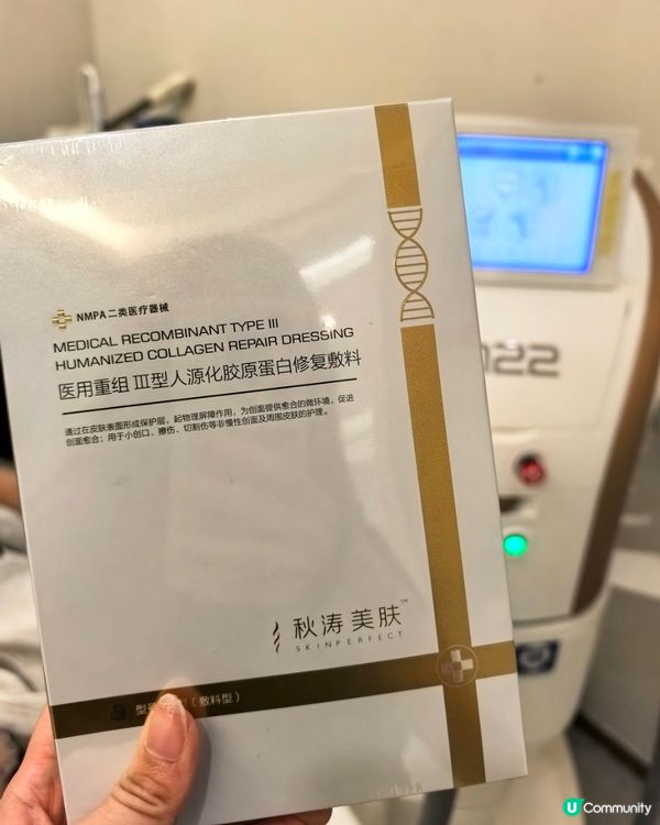 膠原蛋白修護療程，還送giveaway 贈品