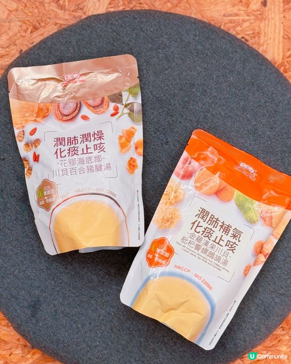 🌟鴻福堂祛濕湯水🥣 一舉兩得打卡簡約文青風cafe