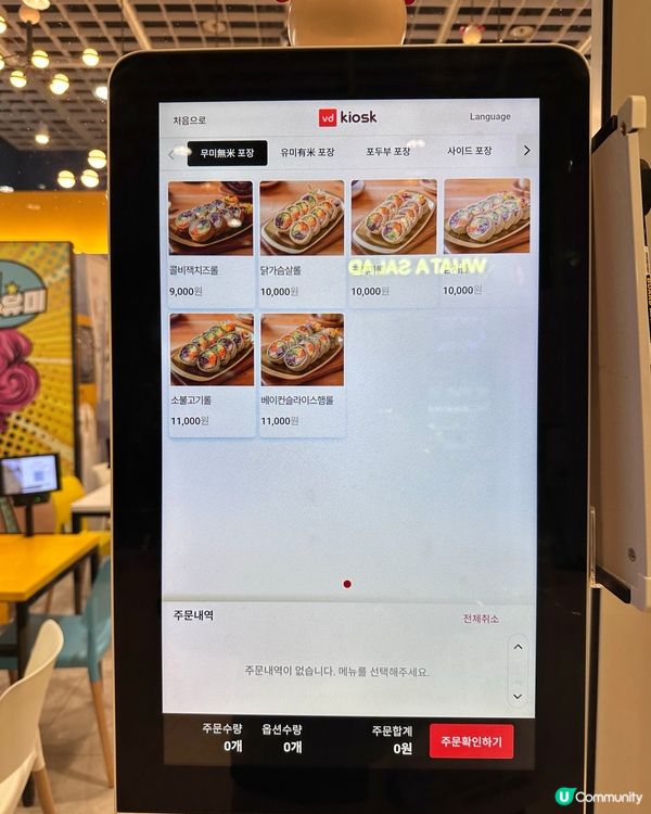 🇰🇷 韓國生酮必試‼️超好食無米紫菜包飯‼️