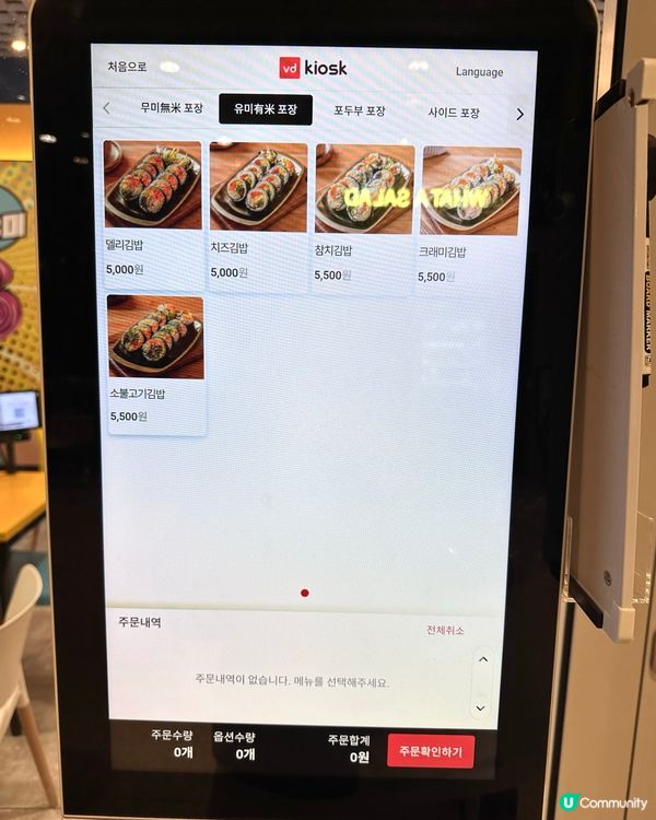 🇰🇷 韓國生酮必試‼️超好食無米紫菜包飯‼️