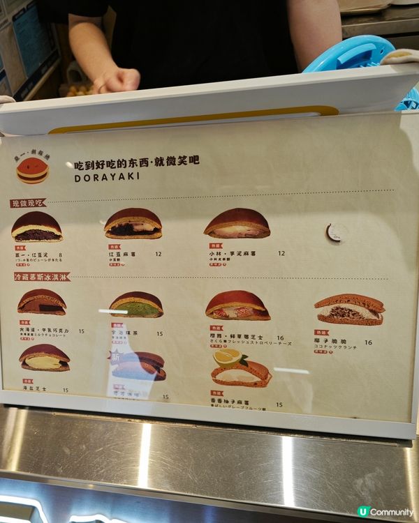 推薦！！赢一·銅鑼燒✨松餅很鬆軟，奶油很幼滑🥰好好吃